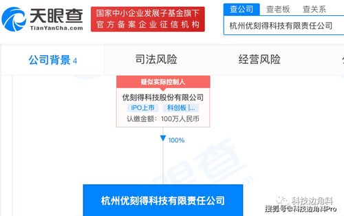 優刻得UCloud杭州子公司成立，拓展互聯網數據服務領域